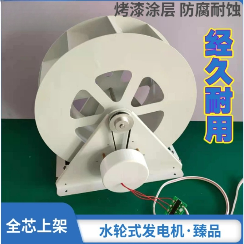 Outdoor Power Wheels - Waterwielgenerator Waterwiel Lage snelheid Schijf Energieopwekking