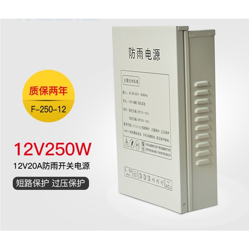 12V20A schakelende voeding 250 - Outdoor Power Box recensie en prijs